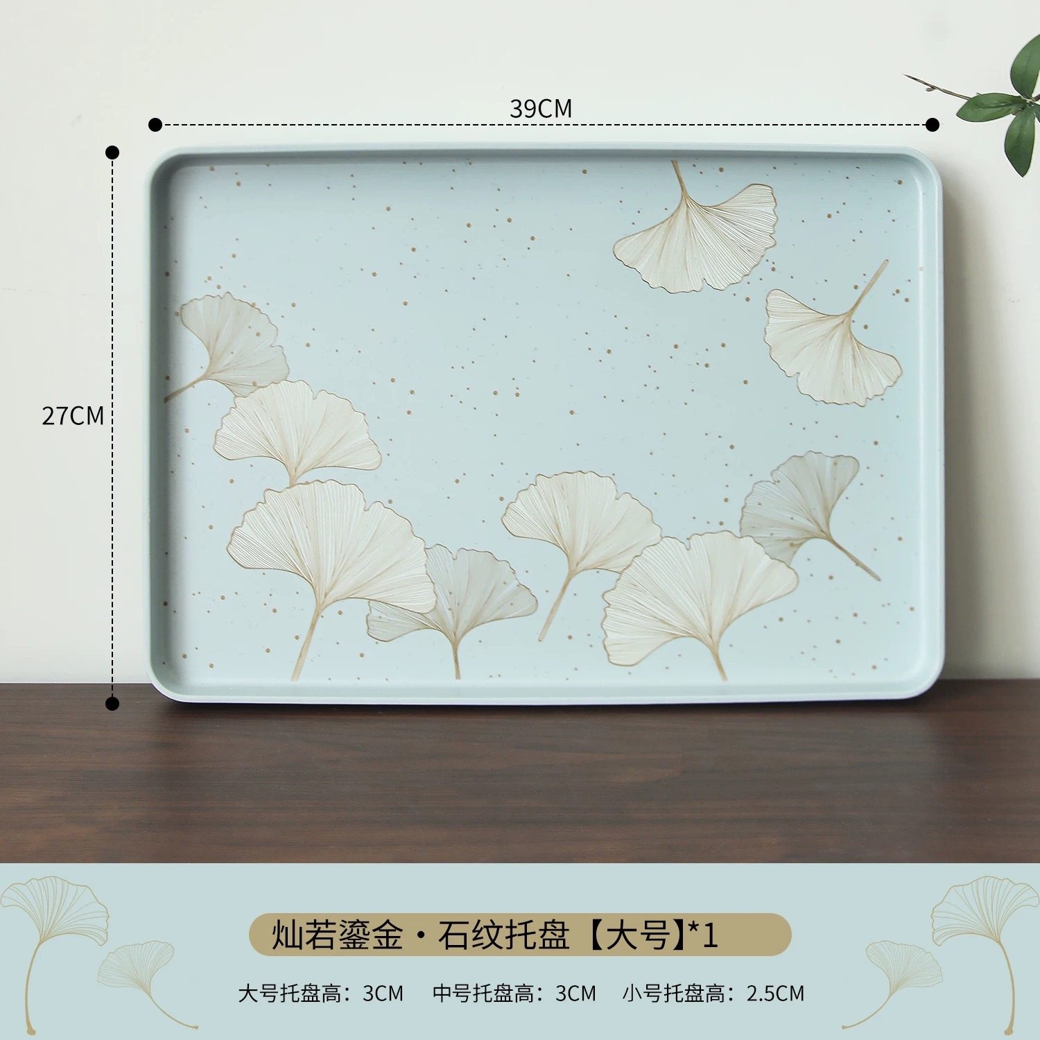 复古银杏叶图案餐用托盘家用长方形上菜盘子仿瓷密胺塑料托盘茶盘,淘宝优惠券,粉丝福利购,淘宝优惠卷