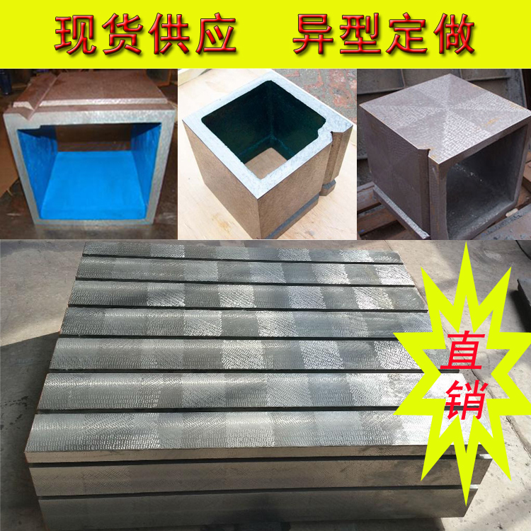 铸铁方箱方筒T型槽划线测量检验钳工磁性异型定做100--500mm方箱