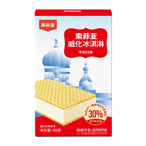 索菲亚威化冰淇淋牛奶松露生巧抹茶茉莉玫珑瓜夹心雪糕10盒包邮 - 图3