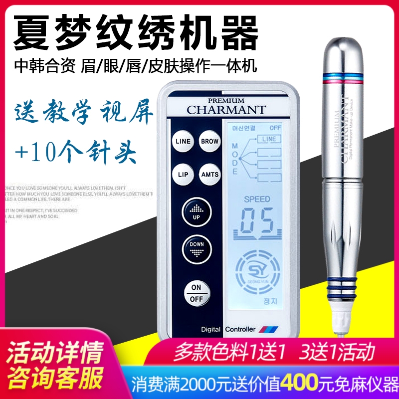 2019進口夏夢機器 韓式半永久儀器紋繡霧眉脣眼線MTS專用針頭