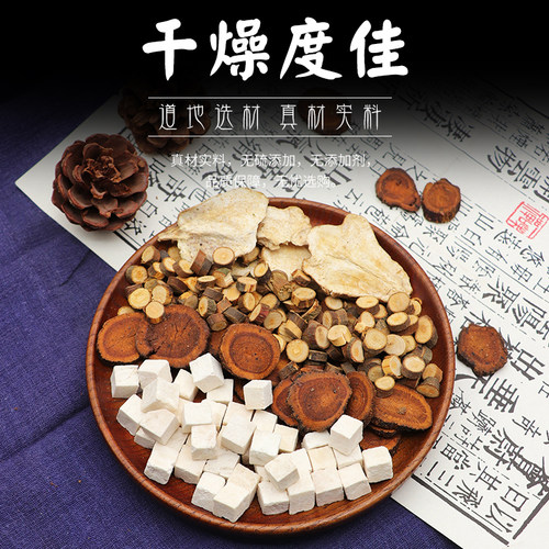 苓桂术甘汤茯苓桂枝白术炙甘草汤中药材甘姜苓术汤茯桂术甘汤原材 - 图1