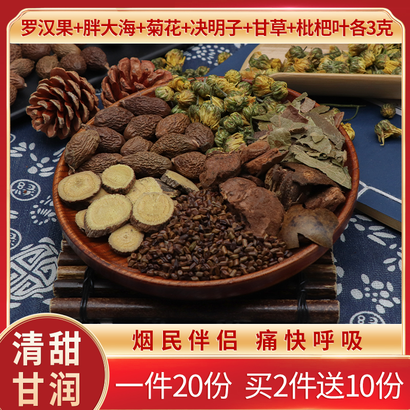 枇杷花罗汉果推荐品牌 新人首单立减十元 21年6月 淘宝海外 枇杷花罗汉果推荐品牌 新人首单立减十元 21年6月 淘宝海外
