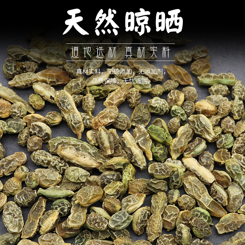 生槐角中药材槐角制槐米豆槐实子炒槐角槐豆槐实槐豆茶槐角茶包邮-图1