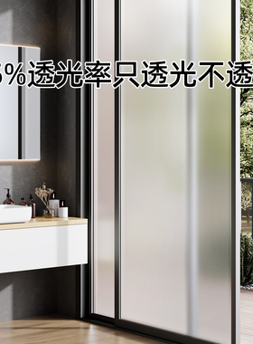 【隐私防爆两不误】磨砂玻璃贴纸