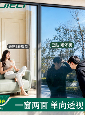 【外看不见里面】单向透视防走光
