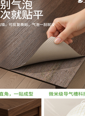 加厚自粘仿木纹贴纸家具翻新改色