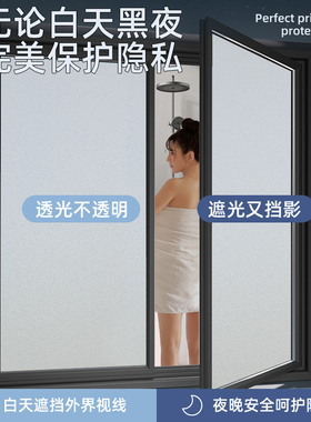 防窥利器！透光不透人玻璃窗贴纸