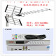 Wanjiawang HD set-top box ground wave TV antenna
