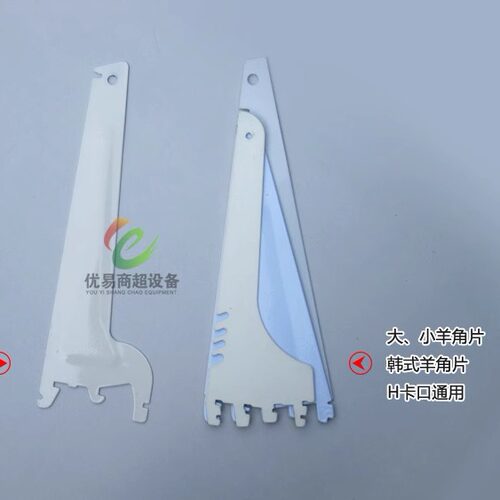 广式韩式羊角片超市货架层板撑片支架三角片三角铁货架配件配套件 - 图0