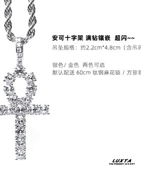 ankhcross安可十字架闪钻吊坠