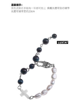 LUXTA黑色虎眼石十字架手链