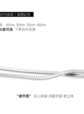 LUXTA纯银蛇骨链男镀白金项链