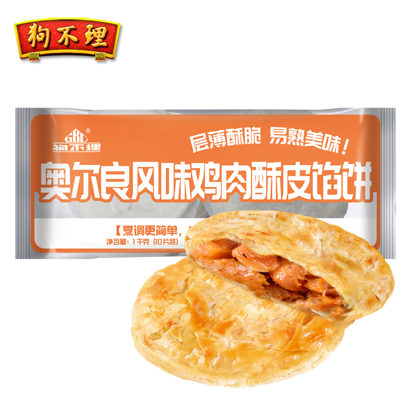 天津狗不理牛肉馅饼酥皮1000g*2袋猪肉馅饼早餐半成品懒人速冻 - 图3