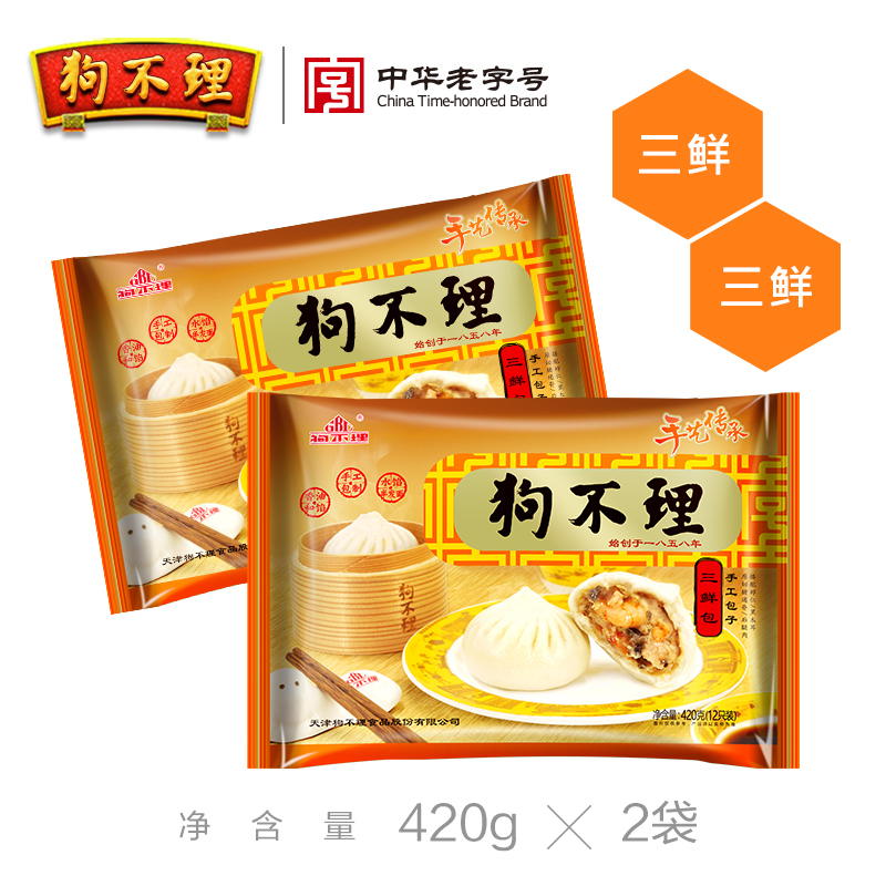 狗不理包子三鲜包420g*2儿童早餐半成品速食速冻面点生煎包馒头类 - 图1