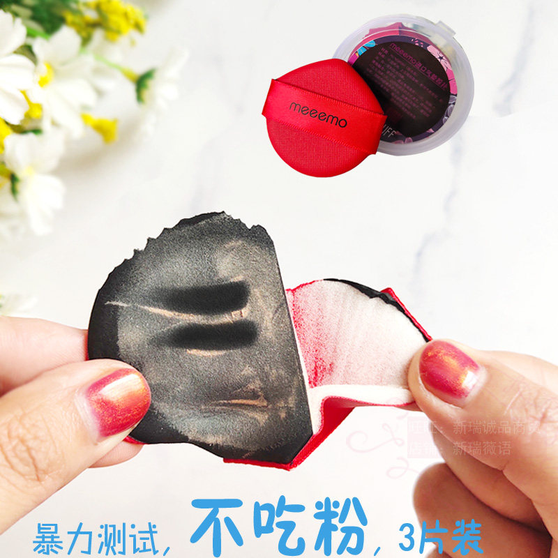 meeemo省粉99%不吸粉防水气垫粉扑尖头通用盒装化妆啊玛尼粉扑3片,淘宝优惠券,粉丝福利购,淘宝优惠卷