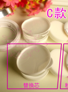diy气垫bb霜专用空盒cc替换芯