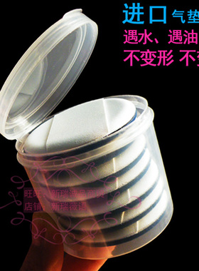 进口气垫bb霜粉扑通用替换片装