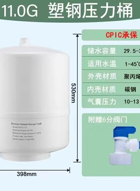 沁涌泉家用净水器压力桶储水桶