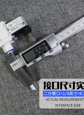 净水器电磁阀组合自动冲洗沁涌泉