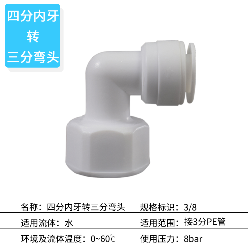 净水器弯头接头2分水管万能转换家用直饮水机前置过滤器接头配件-图2