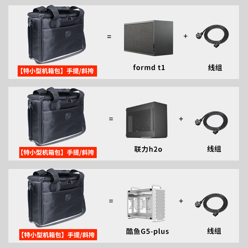 闪鳞s400机械大师c28c26联力h2o傻瓜超人k88小喆蜂鸟i100机箱包 - 图3