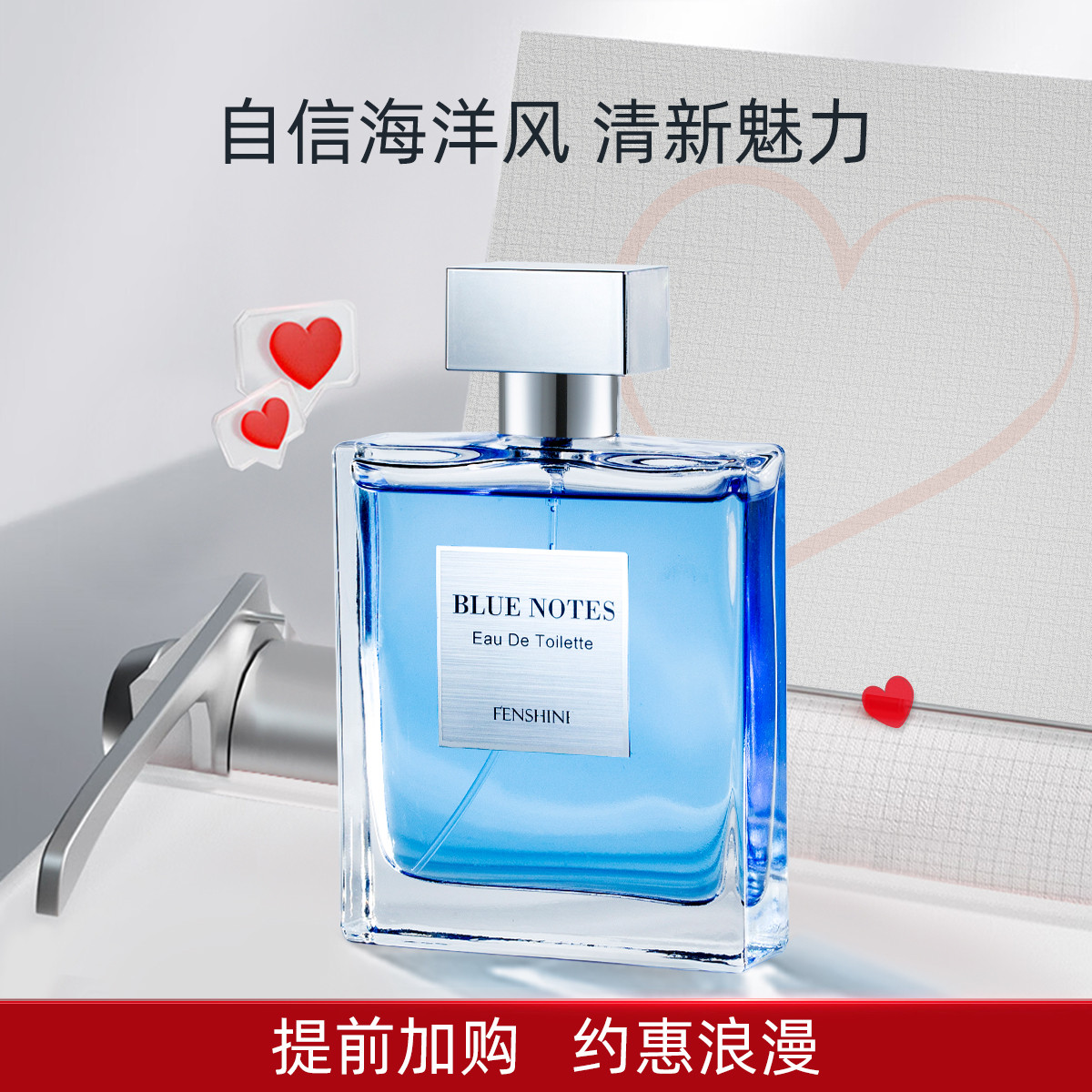 法颂香水礼物蓝调男士香水古龙香水海洋木质味魅力蔚蓝成风淡香水