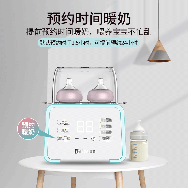 贝蒽双瓶智能三合一快多功能暖奶器 beien贝蒽暖奶器/加热器