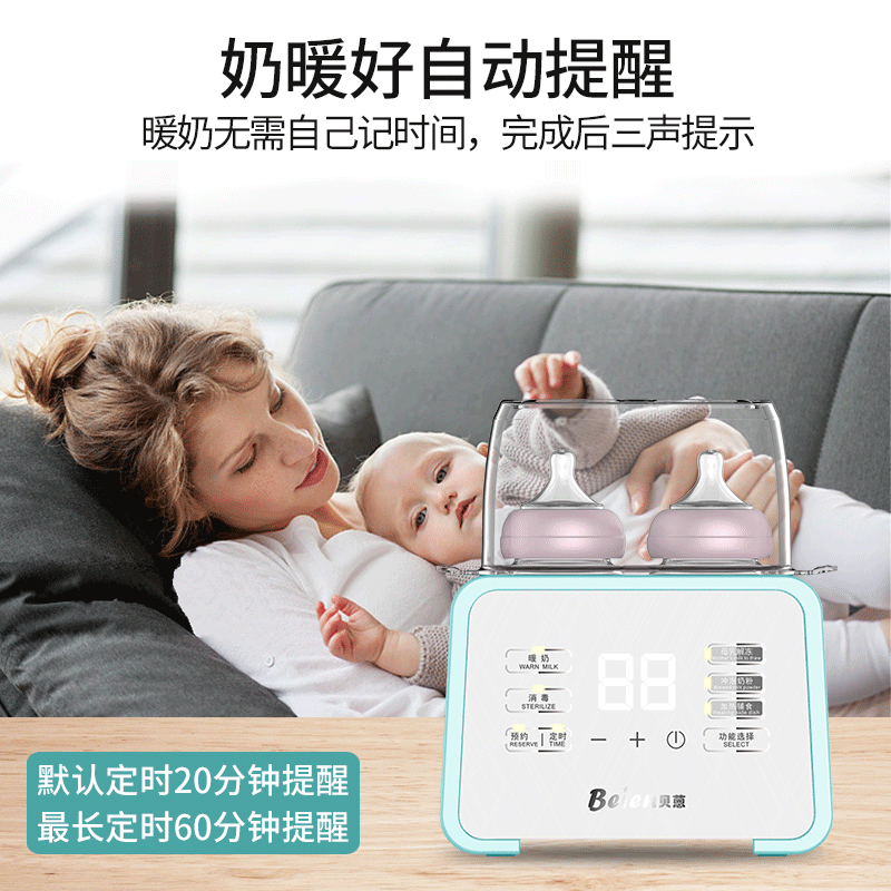 贝蒽双瓶智能三合一快多功能暖奶器 beien贝蒽暖奶器/加热器