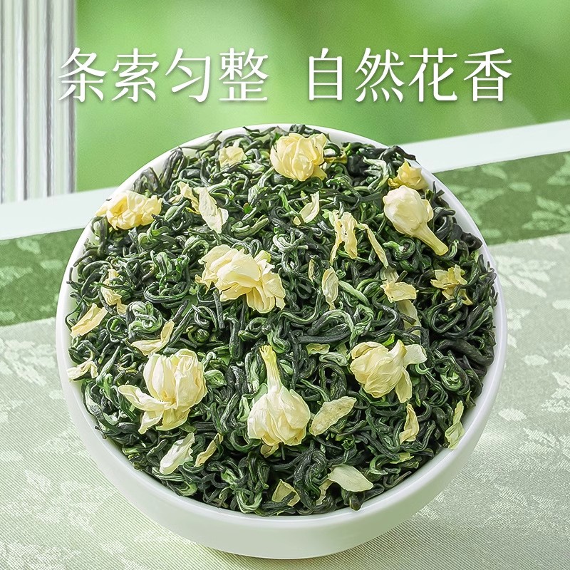 徽兴隆茉莉花茶新茶官方旗舰店飘雪特级浓香型干花绿茶叶125g*4罐 - 图0