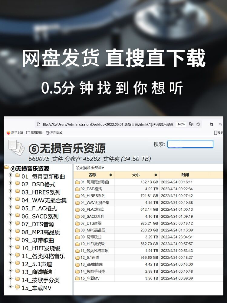 无损音乐音源下载hires精选会员高品质dsd古典hifi母带发烧wav-图3