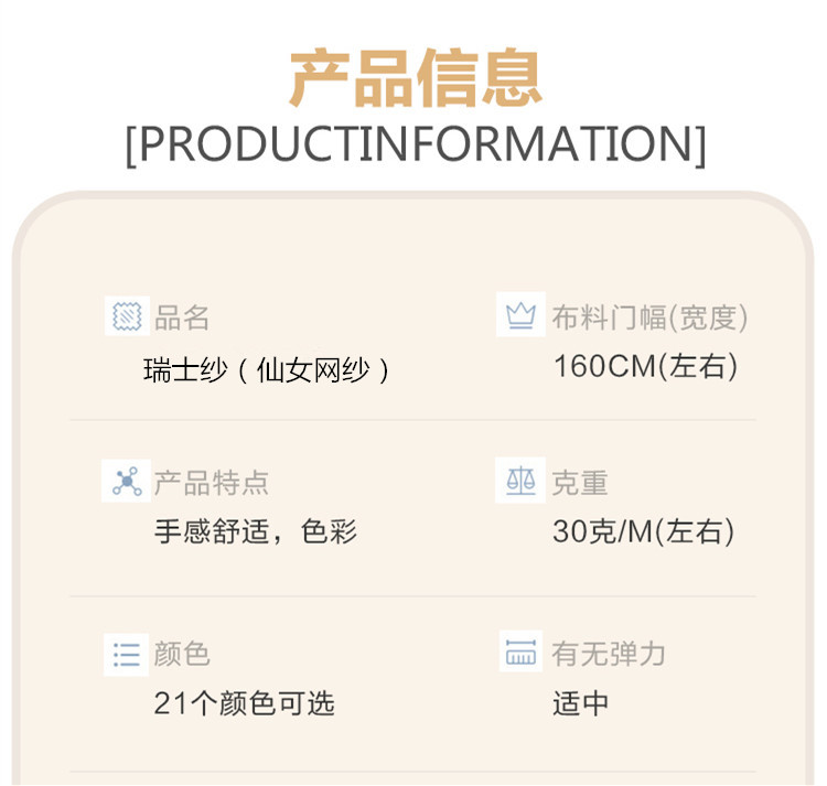 ins仙女雾纱薄网纱布料柔软手工diy婚庆摄影装饰纯色蕾丝服装面料 - 图2