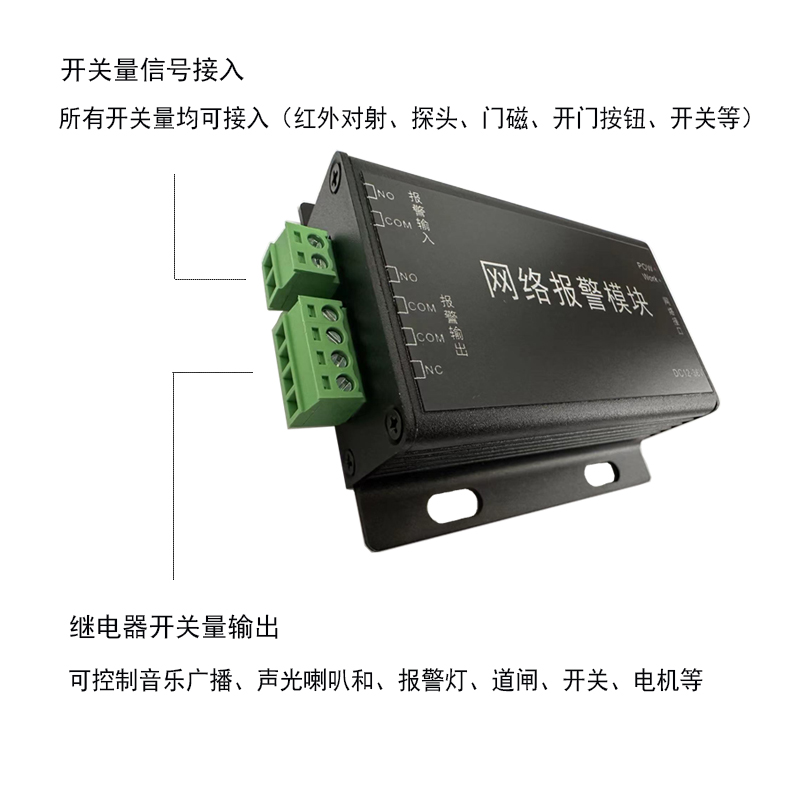 局域网开关量TCP/IP网络转换器 网络继电器远程控制开关同步按钮