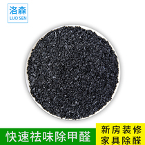 Active Carbon Bulk New House Decoration Except Formaldehyde Household Bamboo Charcoal Bag Except Taste To Formaldehyde Charcoal Coconut Shell Activated Carbon Bag