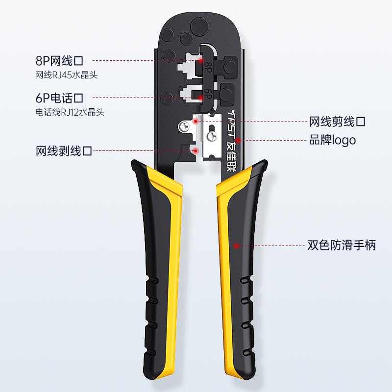 网线钳套装网络测试仪五类六类七类压线钳接水晶头接头钳专业级网线钳子工具包家用宽带线制作夹线剥线钳-图0