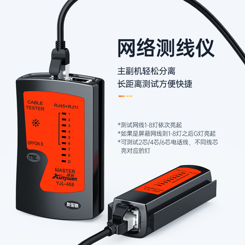 网线钳水晶头压线钳家用接网线钳子专业级超五类6六7七网络接头套装多功能夹线钳测试仪工具包宽带线制作网钳 - 图3