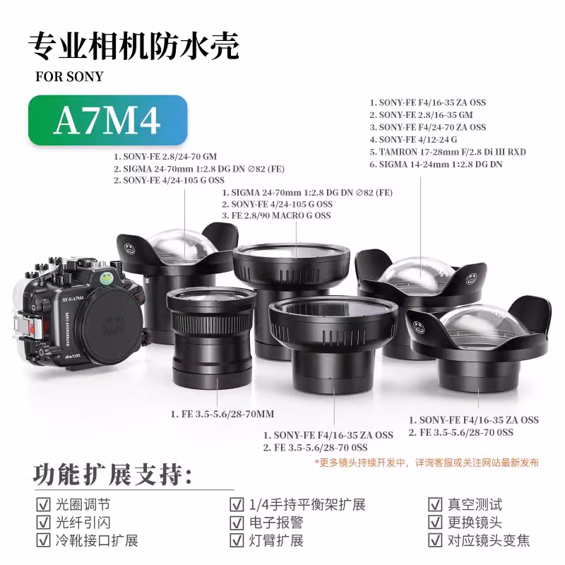 Seafrogs海蛙A7M4相机防水壳索尼A7M IV 专业潜水罩深潜40米 - 图2