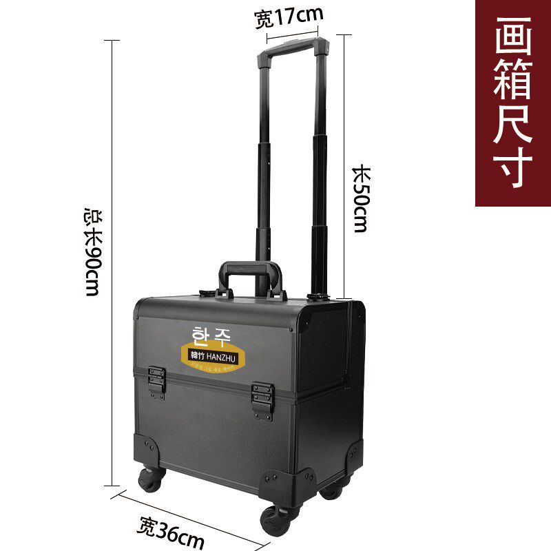 韩竹绘画画具箱拉杆箱艺考箱出行写生收纳箱画箱模考联考校考集训
