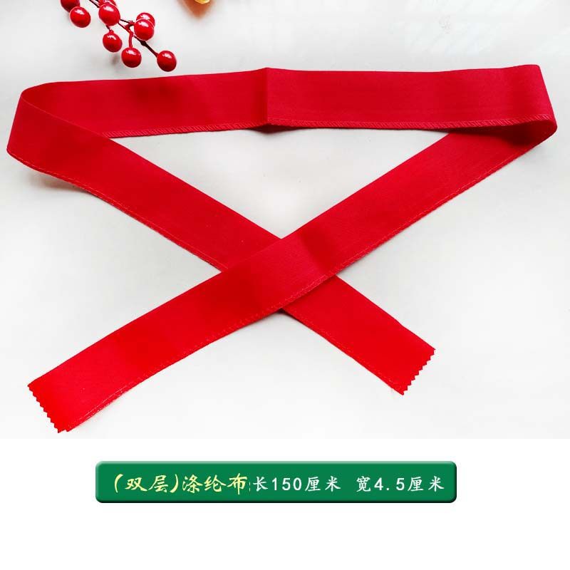 本命年双层红腰带纯棉红色布带字情侣男女老人婚庆本历年扎腰带布,淘宝优惠券,粉丝福利购,淘宝优惠卷