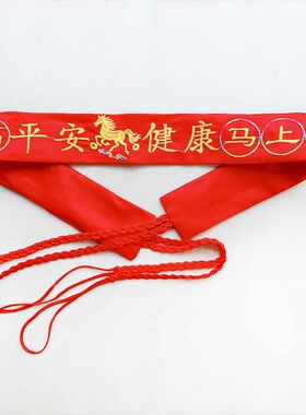 2026新款腰带百财招财进宝本命年刺绣带拉链通用布可放钱男女腰带