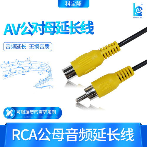 RCA公母莲花头音箱响拾音器车影像延长线 AV音视频加长同轴连接线 - 图0
