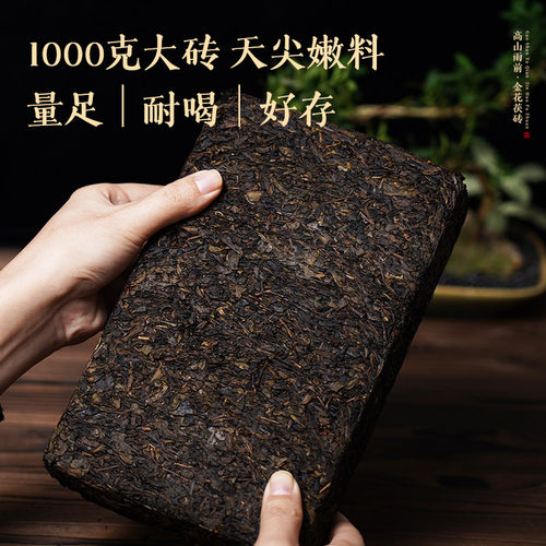 湘丰山雨金茯茯砖黑茶湖南安化正品安化黑茶正宗金花茯砖茶1kg - 图3