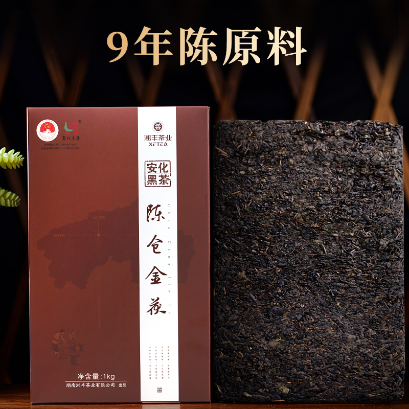 湘丰陈仓金茯黑茶湖南安化黑茶正宗金花茯砖茶安华茯茶9年陈茶叶 - 图2