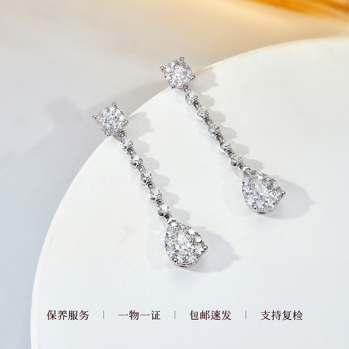 喜钻钻石女18k金凝华水滴长款耳钉 喜钻深圳耳饰