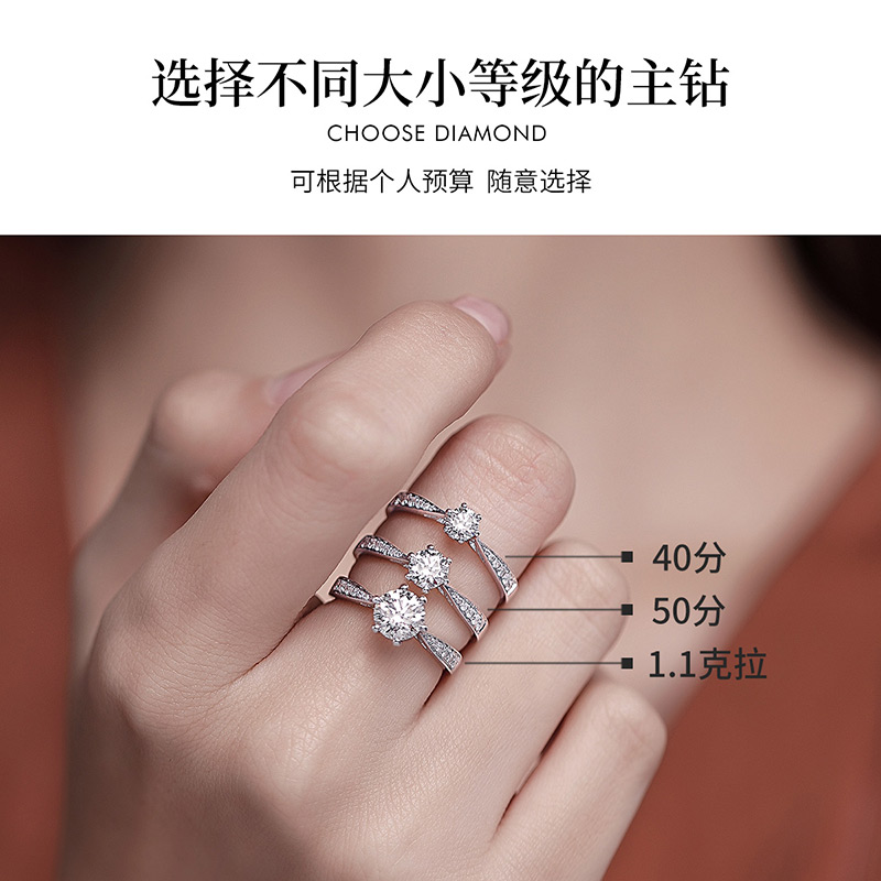喜钻正品专柜1/2克拉六爪K金钻戒50/30分真钻女 求婚钻石戒指定制 - 图2