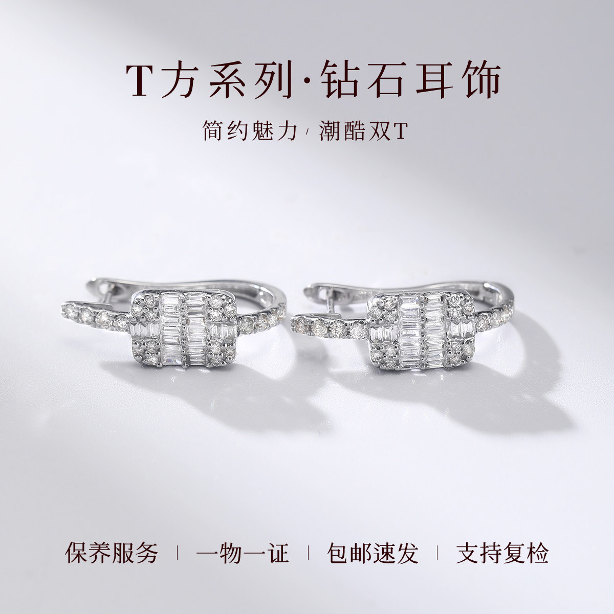喜钻白18k金钻石精致梯方真钻耳扣 喜钻深圳耳饰