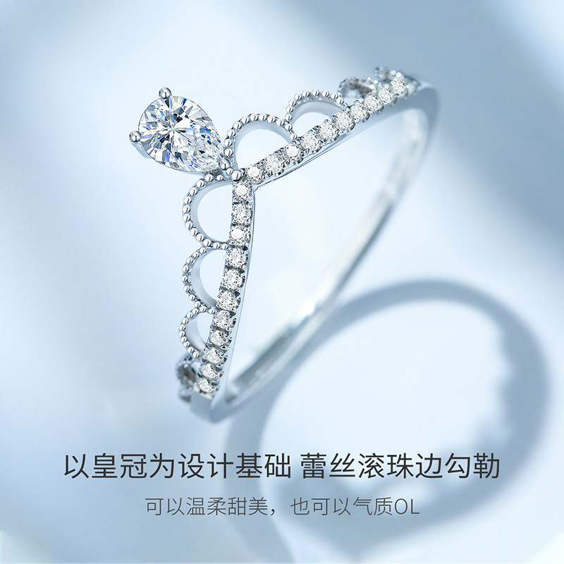 喜钻女18k金水滴形皇冠公主钻戒 喜钻深圳手饰
