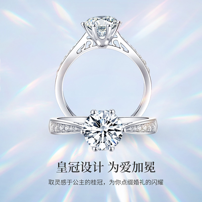 喜钻正品专柜1/2克拉六爪K金钻戒50/30分真钻女 求婚钻石戒指定制 - 图0