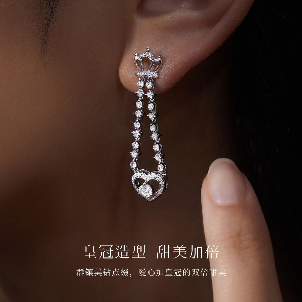 喜钻钻石女白18k金甜美皇冠耳环 喜钻深圳耳饰