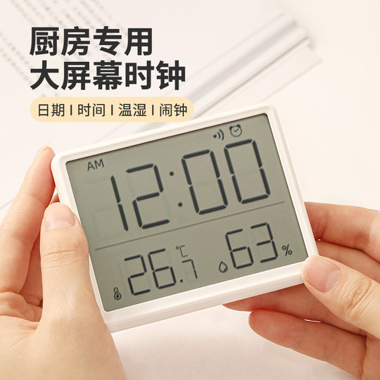 厨房时钟磁吸冰箱贴闹钟电子温湿度计卧室摆台钟2024新款智能钟表