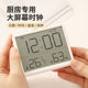 厨房时钟磁吸冰箱贴闹钟电子温湿度计卧室摆台钟2024新款智能钟表